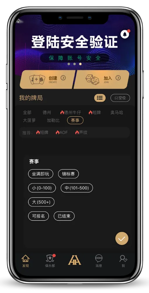 德扑圈联盟